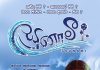 Tsunami – සුනාමි – “சுனாமி” Sinhala movie – 18th July – 6.30 pm
