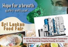 Hope for a breath- හුස්මට අත්වැලක්… Sri Lankan Food Fair